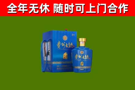 下陆区回收贵州大曲