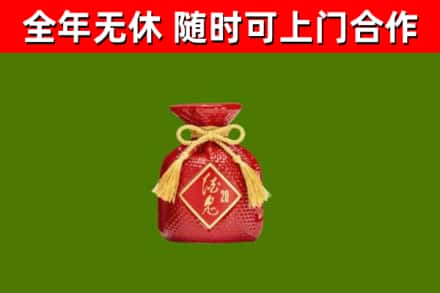 下陆区回收酒鬼酒