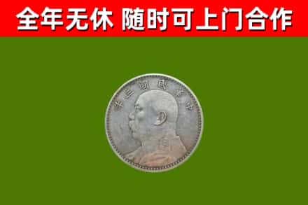 下陆区回收袁大头